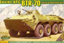 Сборная модель из пластика БТР-70 раннего выпуска АСЕ (1/72)