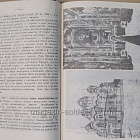 Букинистика Царствование Императора Николая II, Ольденбург С.С. (Q540-1106) (Q540-1106)