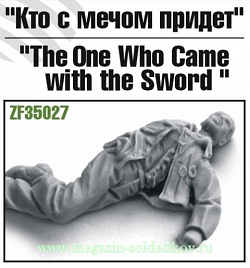 Сборная миниатюра из смолы «Кто с мечом придет», 1:35, Zebrano