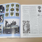 Журнал «Сержант» №13 (1999) (Q100-200) (Q100-200)