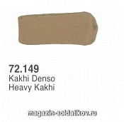 : Насыщенный хаки Vallejo - фото