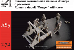 Сборные фигуры из смолы «Онагр» с расчетом 1:72, Alex miniatures (А85) (А85)