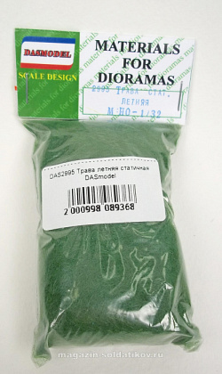 Материалы для создания диорам Трава летняя статичная DASmodel (DAS2995) (DAS2995)