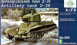 Сборная модель из пластика Советский артиллерийский танк Д-38 military UM technics (1/72)