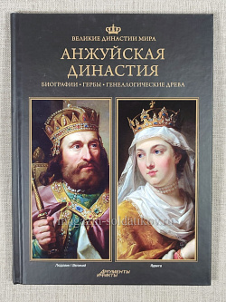 Анжуйская династия