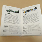Самолеты второй мировой. Энциклопедия военной техники (Q458-085) (Q458-085)