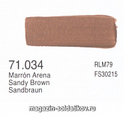 71034 Песочный коричневый  Vallejo