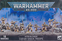 Сборные фигуры из пластика 47-17 ASTRA MILITARUM CADIAN INFANTRY SQUAD (47-17-99120105080) (47-17-99120105080)
