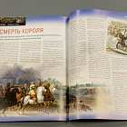 Журнал «100 битв, которые изменили мир». Люцен - 1632 (100битв-077) (100битв-077)