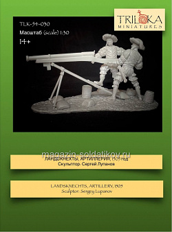 Сборная миниатюра из смолы Ландскнехты, артиллерия, 1505 год, 54 мм, TRILOKA miniatures (TLK-54-030) (TLK-54-030)
