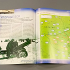 Журнал «100 битв, которые изменили мир». Арденны -1944 (100битв-026) (100битв-026)