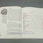 Армия Спарты (Q600-185) (Q600-185)