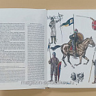 Энциклопедия вооружения и военного костюма. Средние века. VIII-XV века. Лилиана и Фред Функен