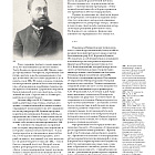 История русского искусства. Том 17. Искусство 1880–1890-х годов