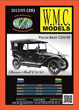 Сборная модель из бумаги Russo-Balt C 24/40, W.M.C.Models - фото