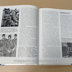 Букинистика Немецкая армия на Западном фронте 1943-1945. Н.Томас, С.Эндрю (Q540-1063) (Q540-1063)