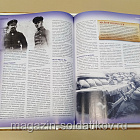 Журнал «100 битв, которые изменили мир». Капоретто 1917 (100битв-143) (100битв-143)