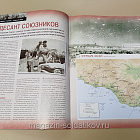 Журнал «100 битв, которые изменили мир». Операция Хаски 1943 (100битв-157) (100битв-157)