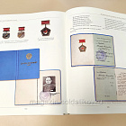 Советская наградная система, Павел Ахманаев (VIL060) (VIL060)