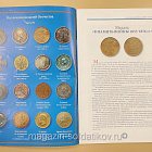 №35 Синопское сражение - медаль и журнал (МСР035-М) (МСР035-М)