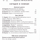 Военно-исторический журнал «Рейтар» №70 (04/2015)