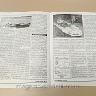 Журнал «Сержант» №12 (1999) (Q100-200) (Q100-200)