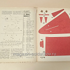 Maly Modearz 01-02/1976 (нет 1 детали) (Q533-050) (Q533-050)