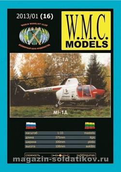 Сборная модель из бумаги Mi - 1A, W.M.C.Models