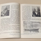 Букинистика Эскадренный миноносец «Новик», Степанов Г.Ю., Цветков И.Ф (Q445-269) (Q445-269)