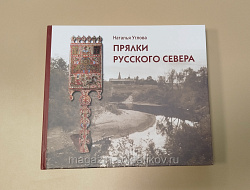 Прялки Русского Севера