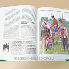 Букинистика Первая мировая война 1914-1918. Кавалерия Российской Императорской Гвардии. (Q540-1052) (Q540-1052)