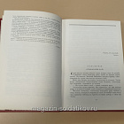 Букинистика Александр Суворов. С.Григорьев (Q540-1043) (Q540-1043)