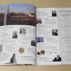 Журнал «Историк» №01 (133) Январь 2026