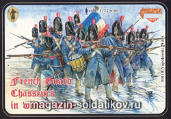 Солдатики из пластика Французские гвардейские стрелки (1/72) Strelets (М010) (М010)