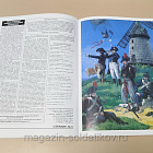 Журнал «Сержант» №11 (1999) (Q100-200) (Q100-200)