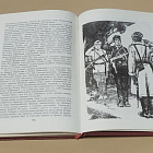 Букинистика Мы-советские люди. Борис Полевой (Q540-1025) (Q540-1025)