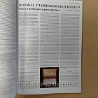 Старый Цейхгауз № 109 (№ 3/2026). Журнал. Униформа. Награды. Оружие. Знамена. Геральдика.