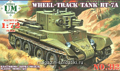 Сборная модель из пластика Советский колесно-гусеничный танк БТ-7А military UM technics (1/72) - фото
