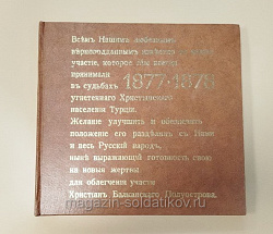 Эхо Шипки. Альбом. Драган Тенев (Q333-081) (Q333-081)