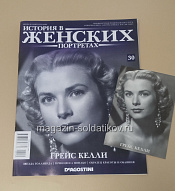 История в Женских Портретах №30 Грейс Келли - фото