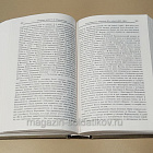 Букинистика Мемуары графа С.Д. Шереметева (333-125) (333-125)