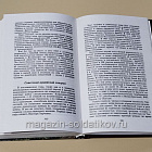 Букинистика Коммандос. Выдающиеся операции спецподразделений. Дон Миллер (А.Е.Тарас) (096-324) (096-324)