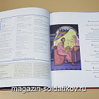 Букинистика Выпуск №04 Ярослав Мудрый.1016-1054