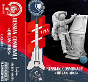 C-75-057 Russian cosmonaut, 75 mm (1:24) Medieval Forge Miniatures