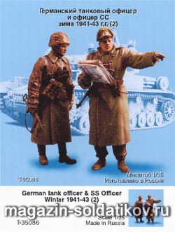 Сборная миниатюра из смолы Т 35086 Геманский танковый офицер и офицер СС. Зима 1941- 43. Две фигуры. 1/35 Tank