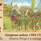 Солдатики из пластика Пехота Петра I в походе. Северная война 1700-1721 гг (серебро) Студия Большой полк (54-002) (54-002)