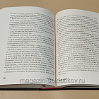 Молодая гвардия, А.А.Фадеев (Q540-1113) (Q540-1113)