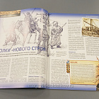 Журнал «100 битв, которые изменили мир». Разгром Степана Разина - 1670 (100битв-110) (100битв-110)