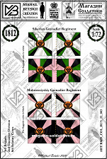 Знамена бумажные 1:72, Россия 1812, 8ПК, 2ГД, 3БР - фото
