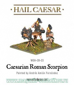 Римляне Цезаря. Скорпион. BOX (WGH-CR-23) (WGH-CR-23)